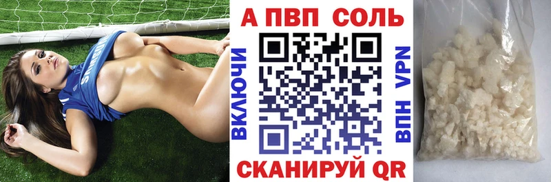 Альфа ПВП кристаллы  купить наркотик  Кинель 