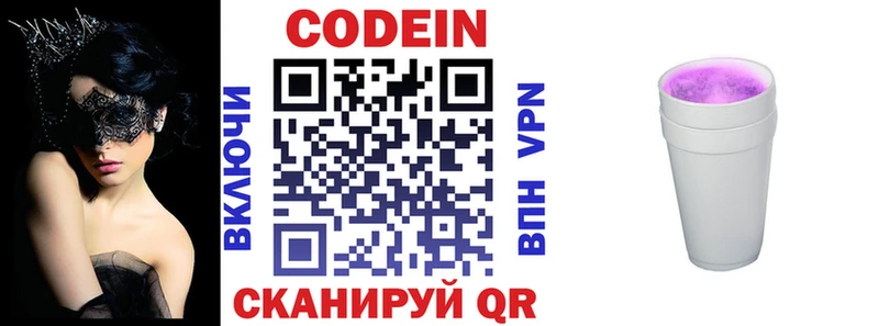 mega как зайти  закладки  Кинель  Codein напиток Lean (лин) 
